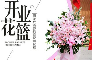 山东济宁汶上县刘楼镇新河头村花篮配送